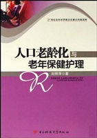 人口老龄化与老年保健