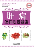 肝病怎样吃最健康