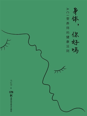 身体，你好吗——ACI营