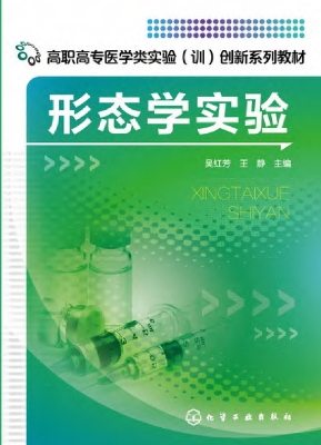 形态学实验