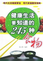 健康生活要知道的245