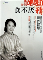 食不厌“精”——精明