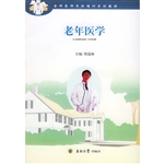 老年医学