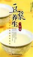豆浆养生一本通