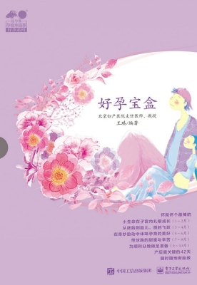 在奇妙胎动中体味孕育