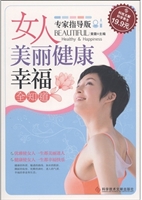 女人美丽健康幸福全知