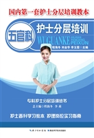 五官科护士分层培训