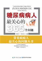 糖尿病病人最关心的36