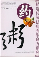 药粥