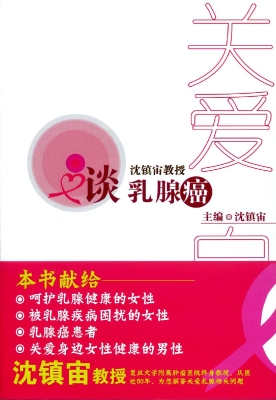 关爱·自信——沈镇宙
