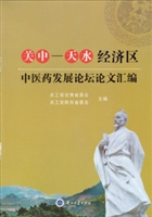 关中—天水经济区中医
