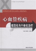 心血管疾病规范化与个