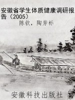 安徽省学生体质健康调