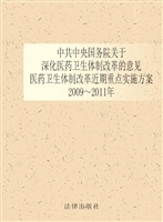 中共中央国务院关于深