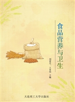 食品营养与卫生