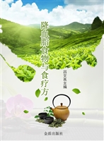 降血脂食物与食疗方