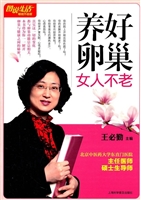 养好卵巢女人不老