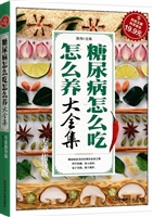 糖尿病怎么吃怎么养大