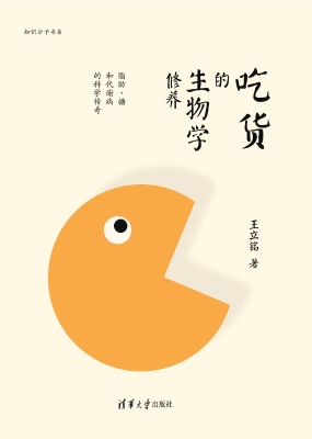 吃货的生物学修养：脂肪