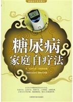 糖尿病家庭自疗法