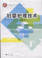 妇婴护理技术