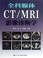 全科腺体CT/MRI影像诊