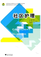 社区护理