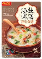 汤饮粥膳养生食谱