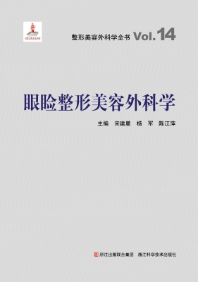 眼睑整形美容外科学