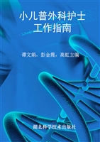 小儿普外科护士工作指