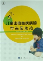 儿童出疹性疾病的中西