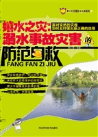 嬉水之灾：溺水事故灾害