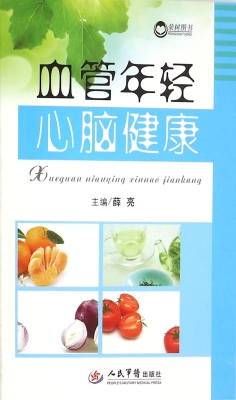 血管年轻心脑健康
