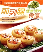 前列腺健康调养食谱