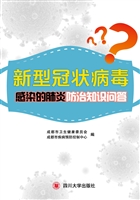 新型冠状病毒感染的肺