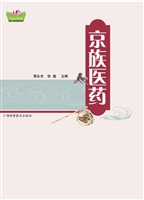 京族医药