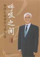 呼吸之间