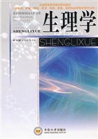 生理学