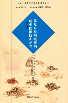 常见耳鼻咽喉疾病的中