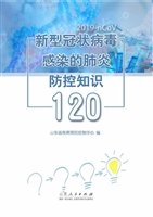 新型冠状病毒感染的肺