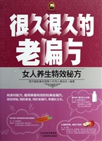 很久很久的老偏方——