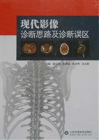 现代影像诊断思路及诊