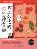 女性必吃的28种食物
