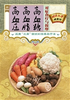 高血压、高血脂、高血