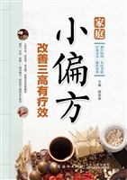 家庭小偏方  改善三高