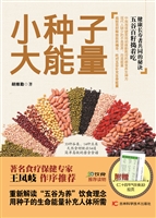 小种子 大能量