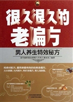 很久很久的老偏方——