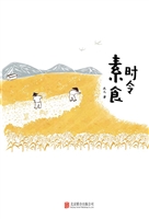 时令素食