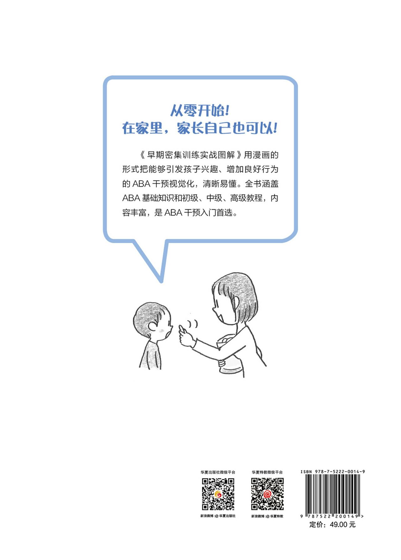 早期密集训练实战图解