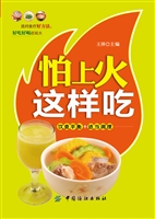 怕上火这样吃